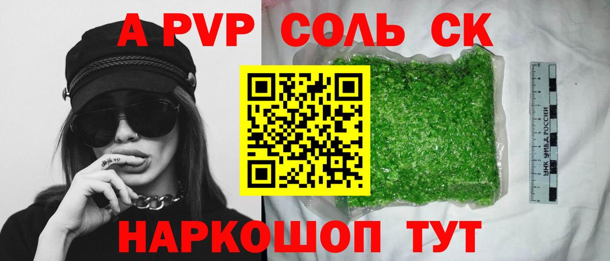 Костомукша  APVP Crystall  магазин    А ПВП кристаллы  Alpha PVP крисы CK  Вход с VPN 