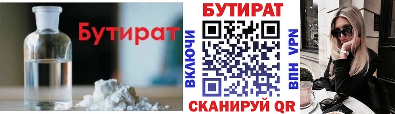Бутират бутандиол  ссылка на мегу   Костомукша 