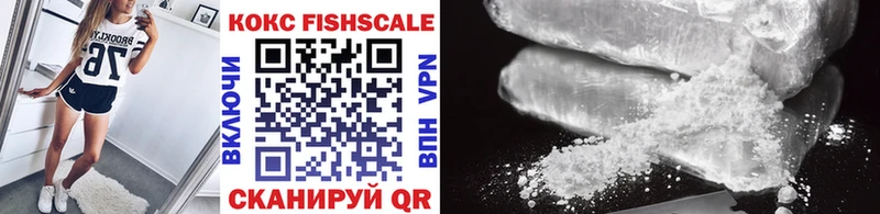 Кокаин FishScale Костомукша