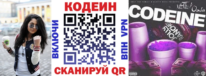 наркотики  Костомукша  Кодеиновый сироп Lean Purple Drank 