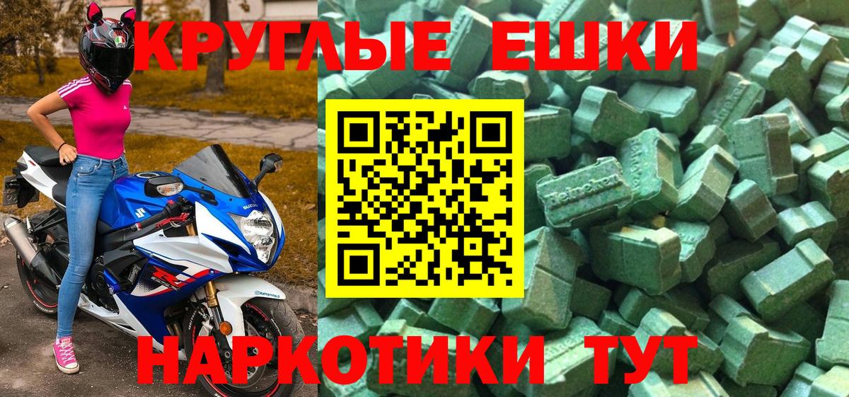 ЭКСТАЗИ  Ecstasy 250 мг  Костомукша  Вход с VPN  Экстази VHQ 