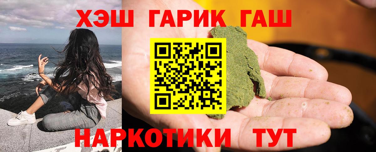ГАШ ice o lator  Вход с VPN  ГАШИШ AMNESIA HAZE  Костомукша 