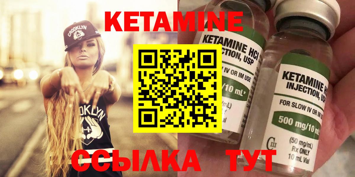 Кетамин ketamine Костомукша
