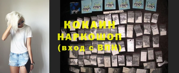 кокаин премиум Касимов