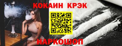 кокаин перу Заводоуковск