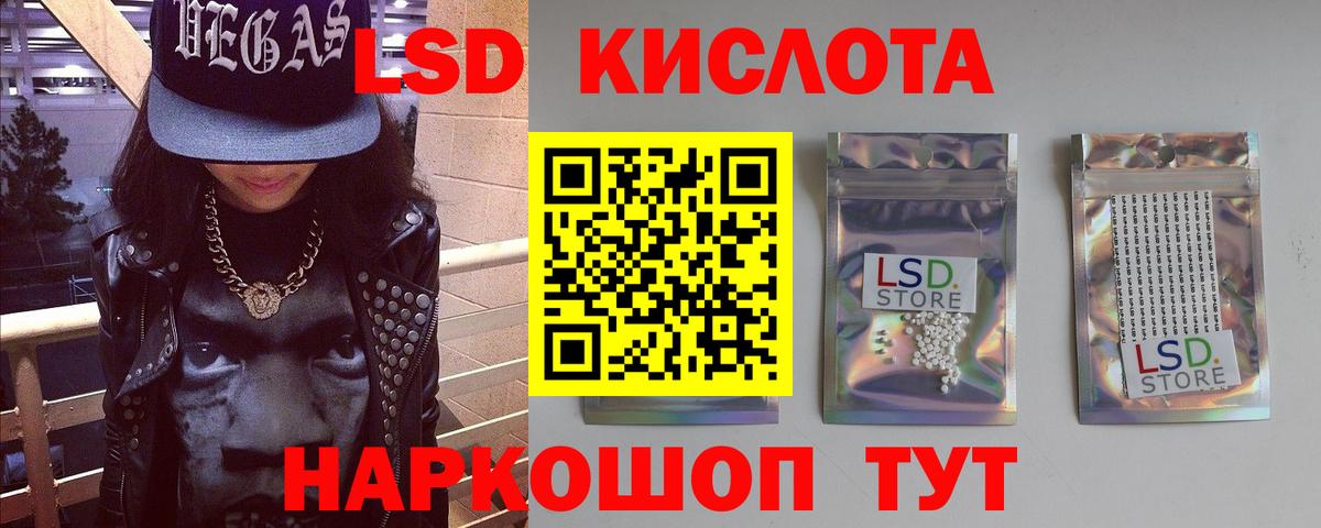 LSD-25 экстази кислота  LSD-25 экстази кислота  Костомукша  гидра tor  Вход с VPN 