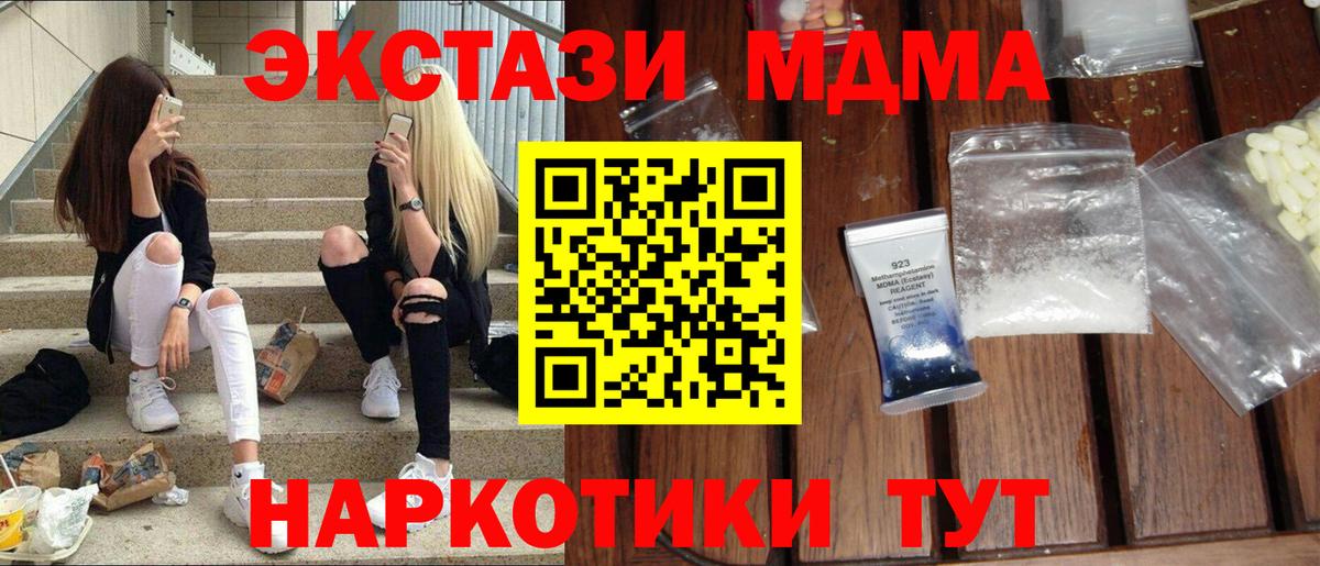 MDMA  Вход с VPN  Костомукша  MDMA Molly  MDMA кристаллы 