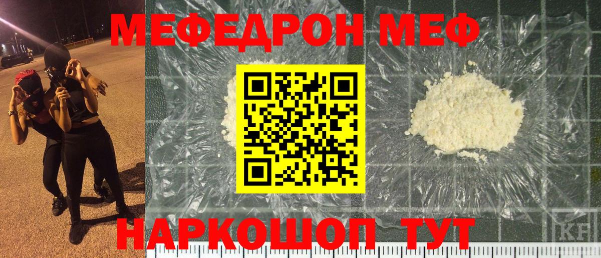 Мефедрон  Мефедрон мяу мяу  Меф кристаллы  МЯУ-МЯУ  Костомукша  Вход с VPN 