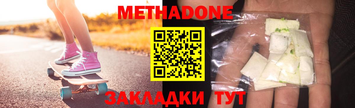 МЕТАДОН мёд  Вход с VPN  МЕТАДОН VHQ  Костомукша 