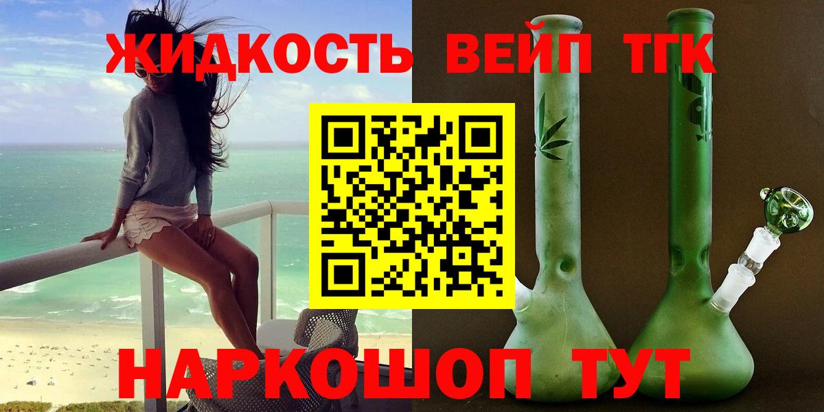 Костомукша  купить наркотики цена  Вход с VPN  ТГК вейп с тгк  ТГК жижа 