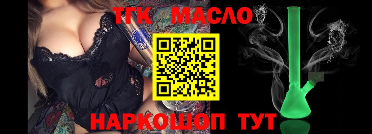Дистиллят ТГК вейп Костомукша